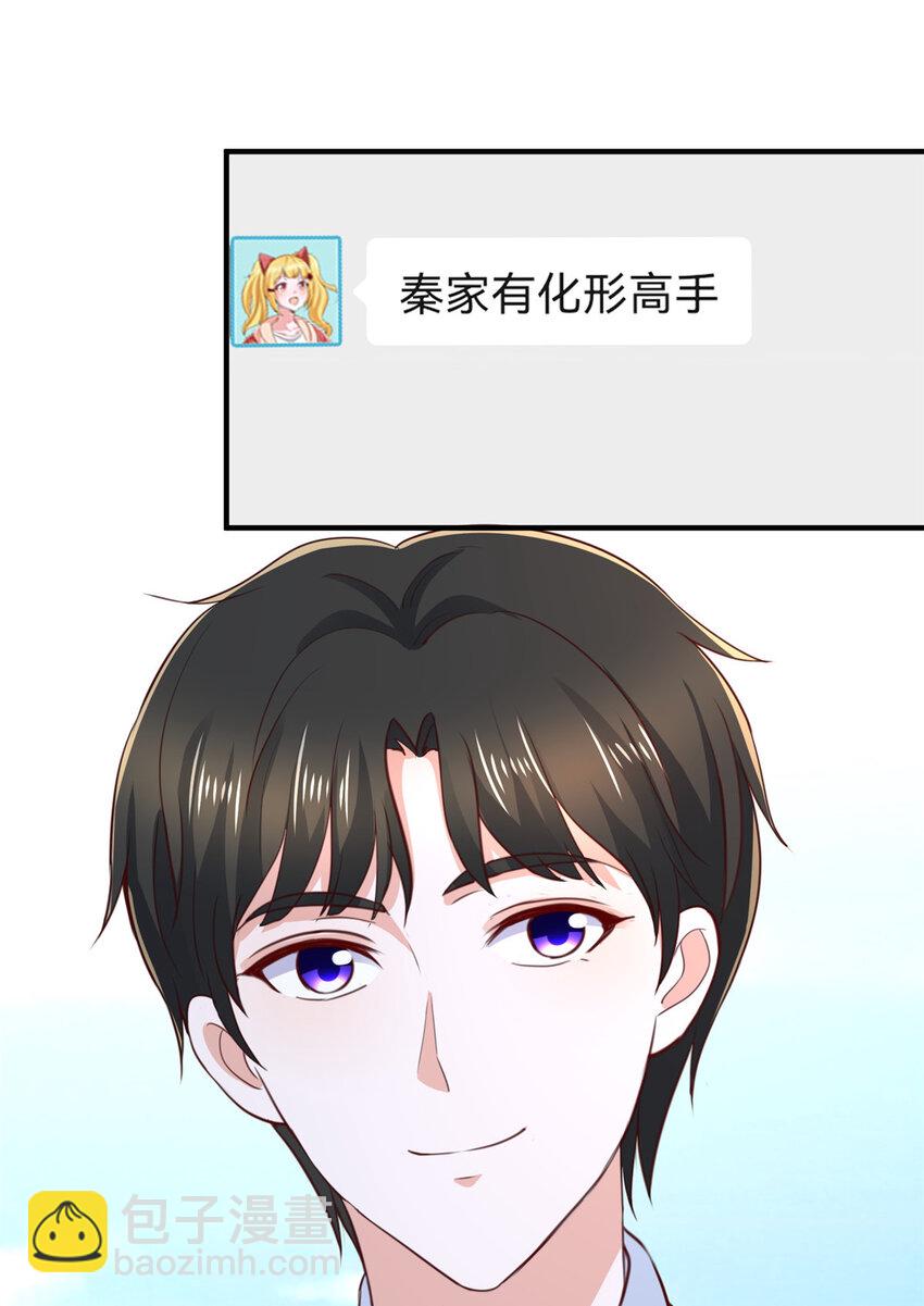 《老爸让我从十个女神中选一个结婚》34 拍段视频助助兴 第41页
