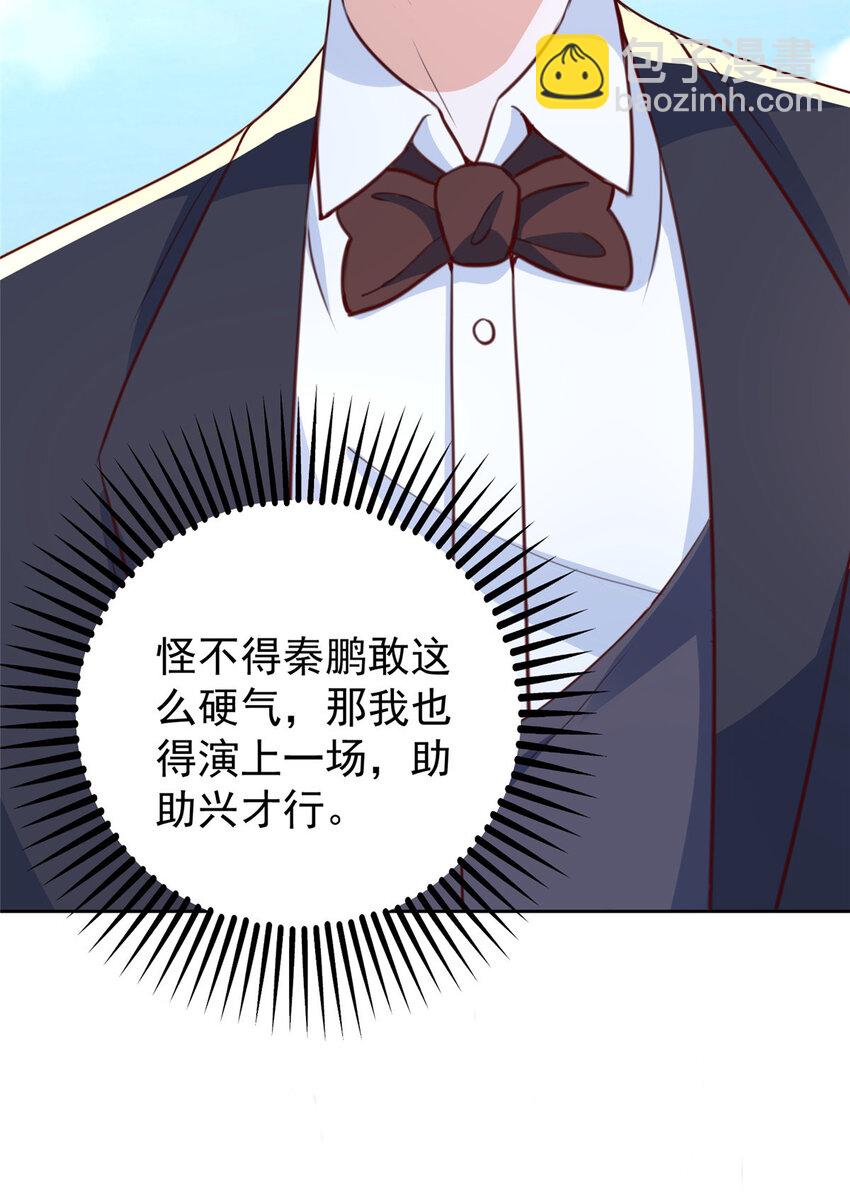 《老爸让我从十个女神中选一个结婚》34 拍段视频助助兴 第42页
