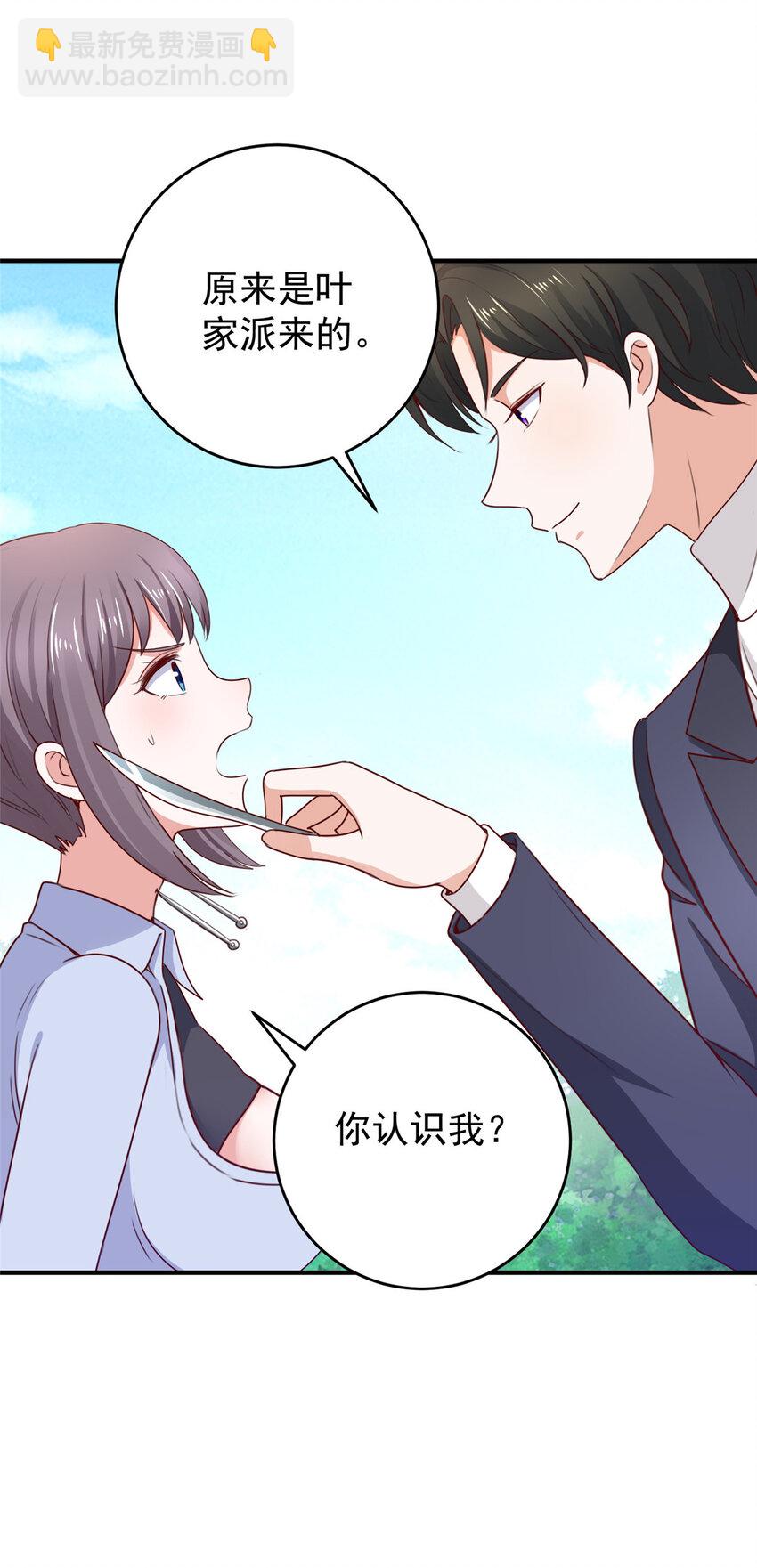 《老爸让我从十个女神中选一个结婚》34 拍段视频助助兴 第8页