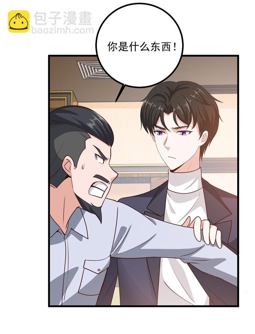 《老爸让我从十个女神中选一个结婚》33 妹子们的默契 第10页