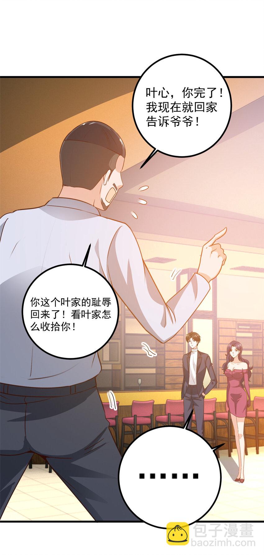 《老爸让我从十个女神中选一个结婚》33 妹子们的默契 第12页