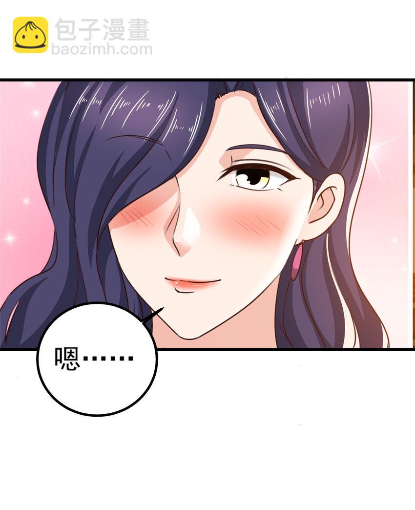 《老爸让我从十个女神中选一个结婚》33 妹子们的默契 第14页
