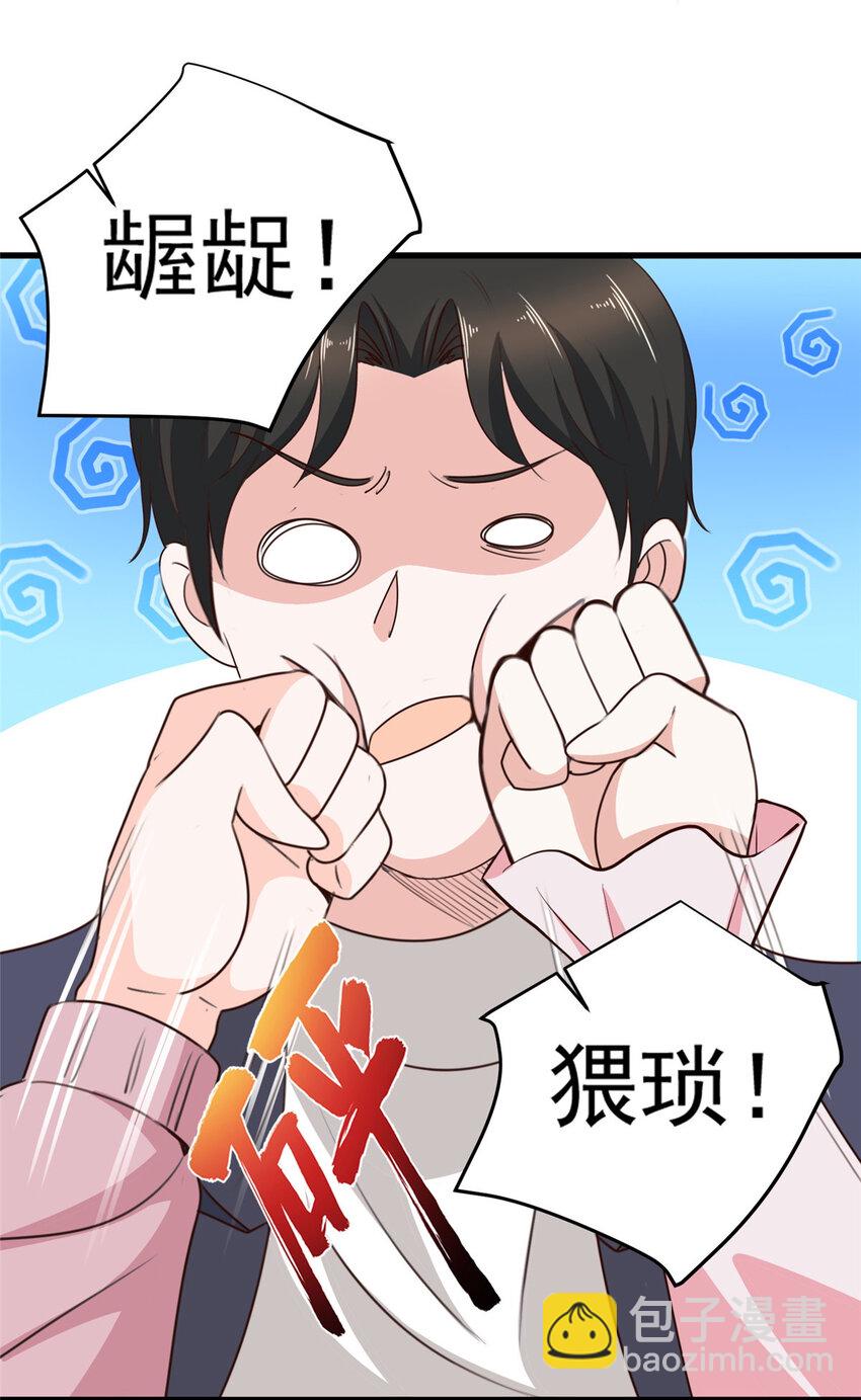 《老爸让我从十个女神中选一个结婚》33 妹子们的默契 第24页