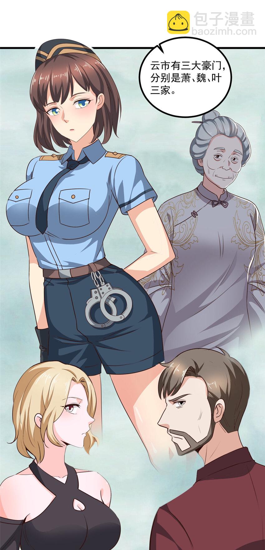 《老爸让我从十个女神中选一个结婚》33 妹子们的默契 第2页