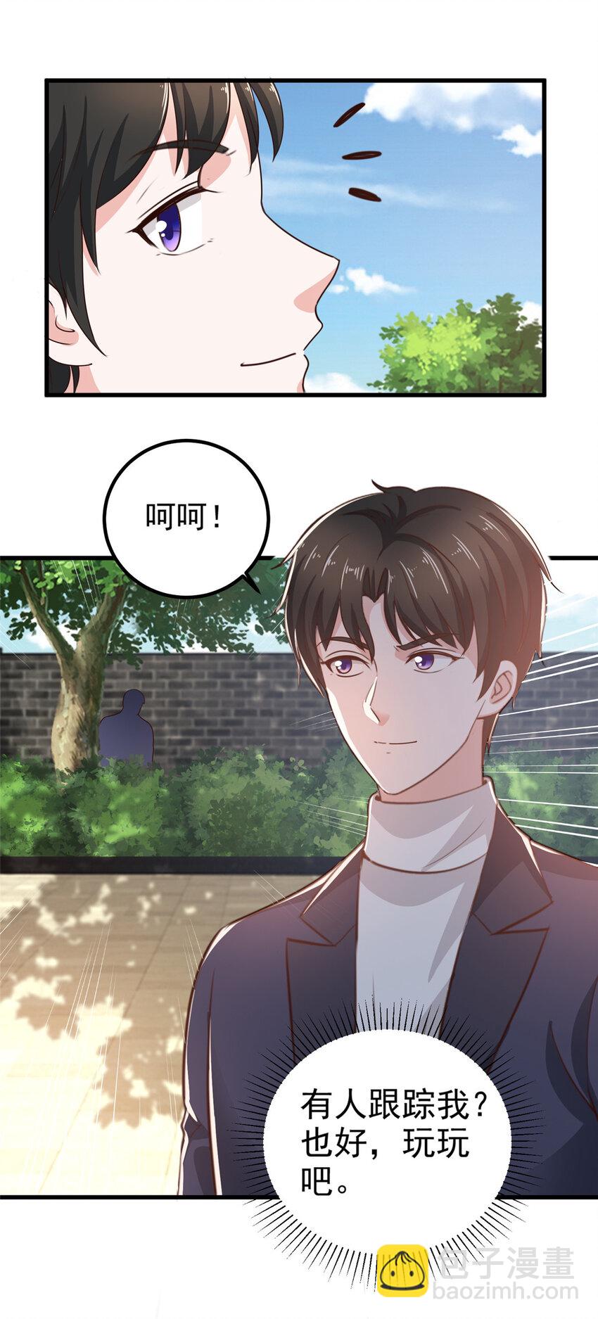 《老爸让我从十个女神中选一个结婚》33 妹子们的默契 第32页