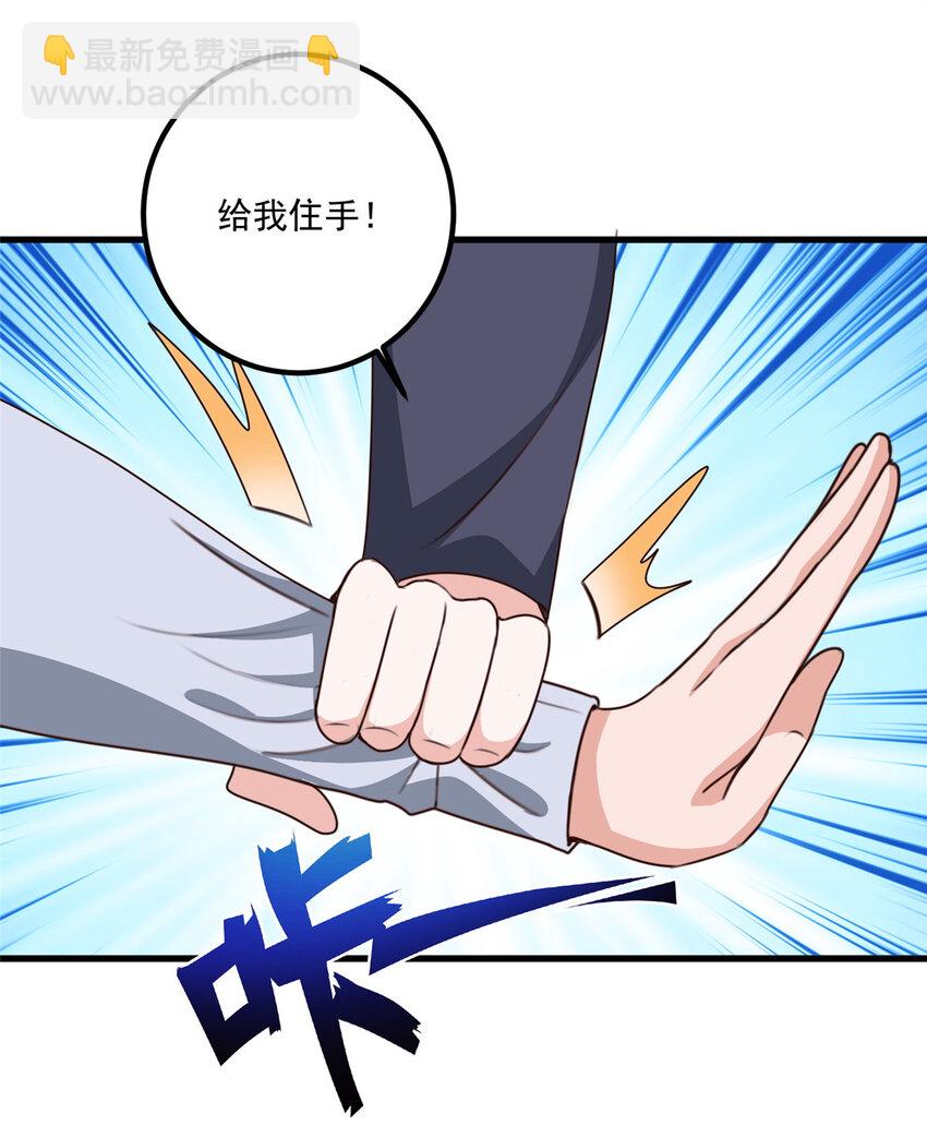 《老爸让我从十个女神中选一个结婚》33 妹子们的默契 第9页