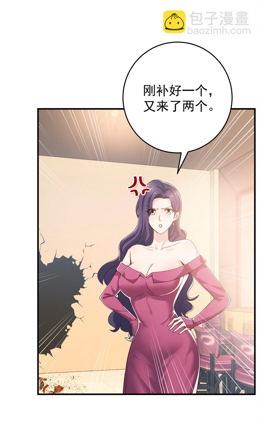 《老爸让我从十个女神中选一个结婚》32 我召她必回 第16页