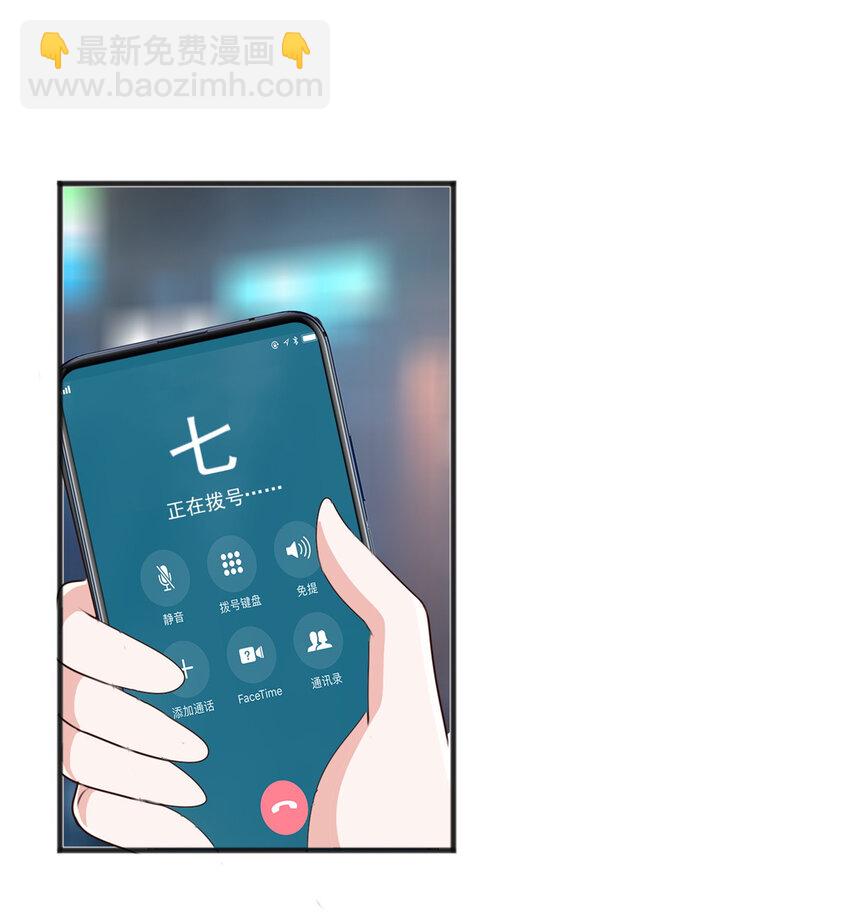 《老爸让我从十个女神中选一个结婚》32 我召她必回 第20页