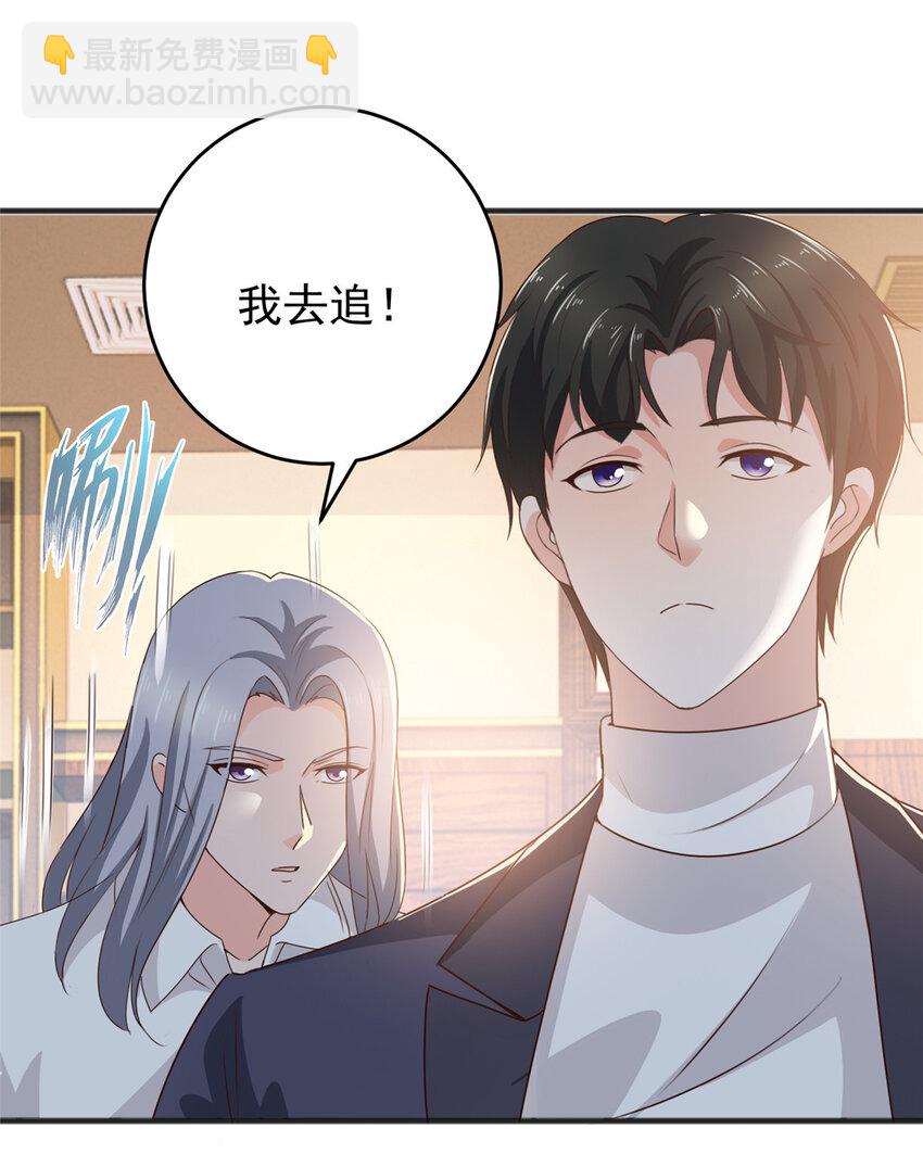 《老爸让我从十个女神中选一个结婚》32 我召她必回 第2页