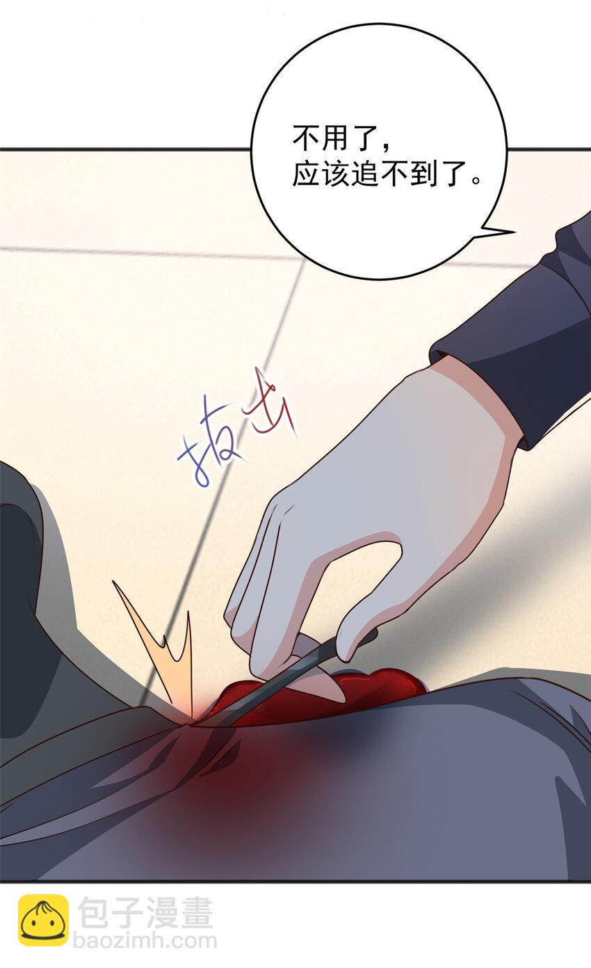 《老爸让我从十个女神中选一个结婚》32 我召她必回 第3页