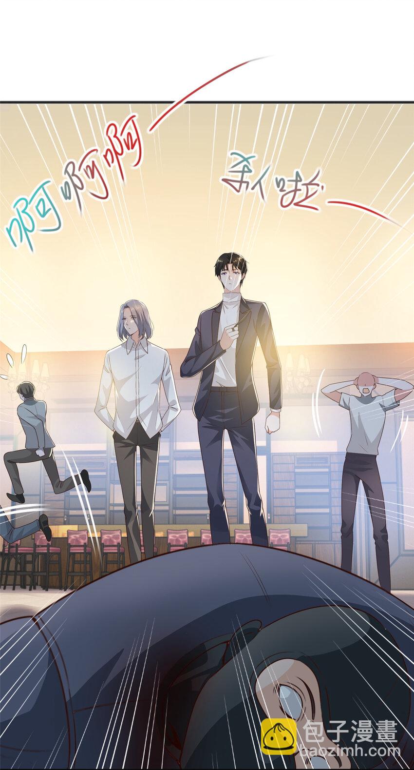 《老爸让我从十个女神中选一个结婚》32 我召她必回 第4页