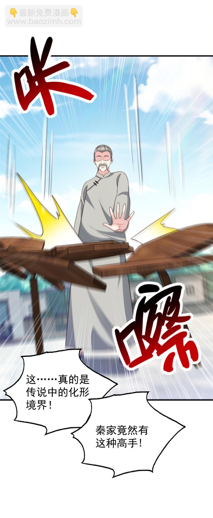 《老爸让我从十个女神中选一个结婚》35 敢YY她？跪下！ 第11页