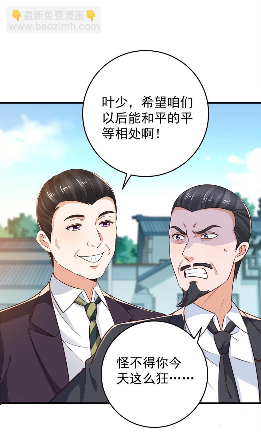 《老爸让我从十个女神中选一个结婚》35 敢YY她？跪下！ 第12页