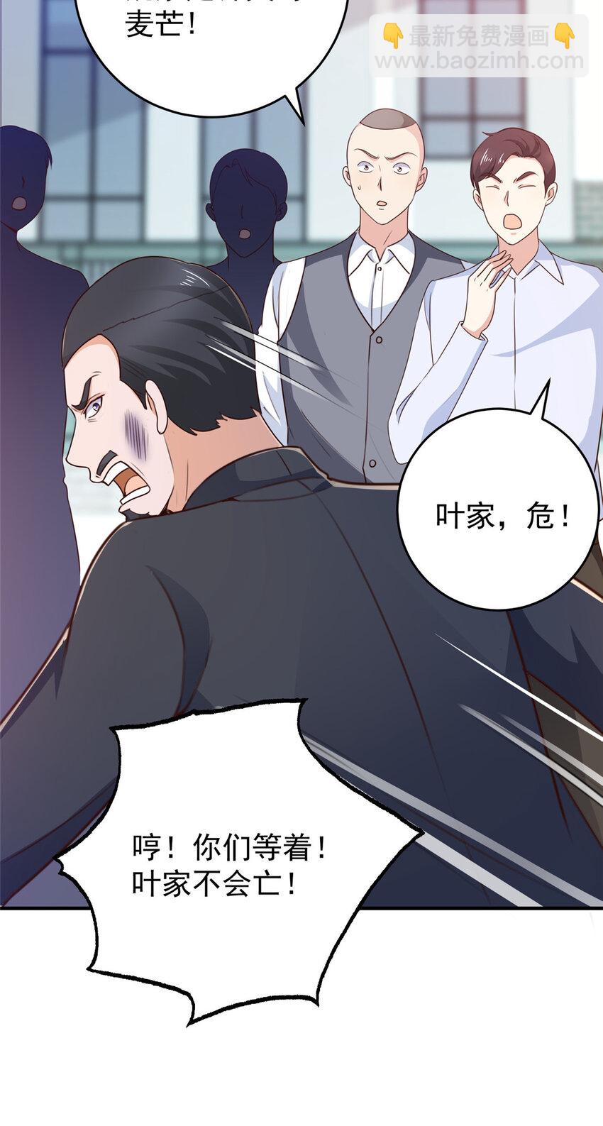 《老爸让我从十个女神中选一个结婚》35 敢YY她？跪下！ 第14页