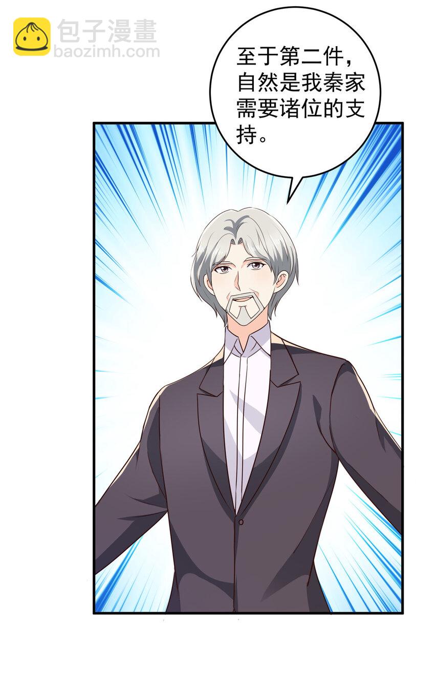 《老爸让我从十个女神中选一个结婚》35 敢YY她？跪下！ 第16页