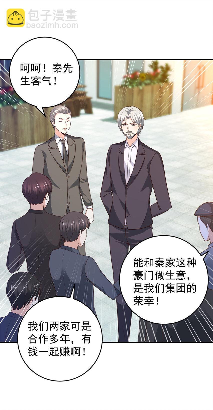 《老爸让我从十个女神中选一个结婚》35 敢YY她？跪下！ 第17页