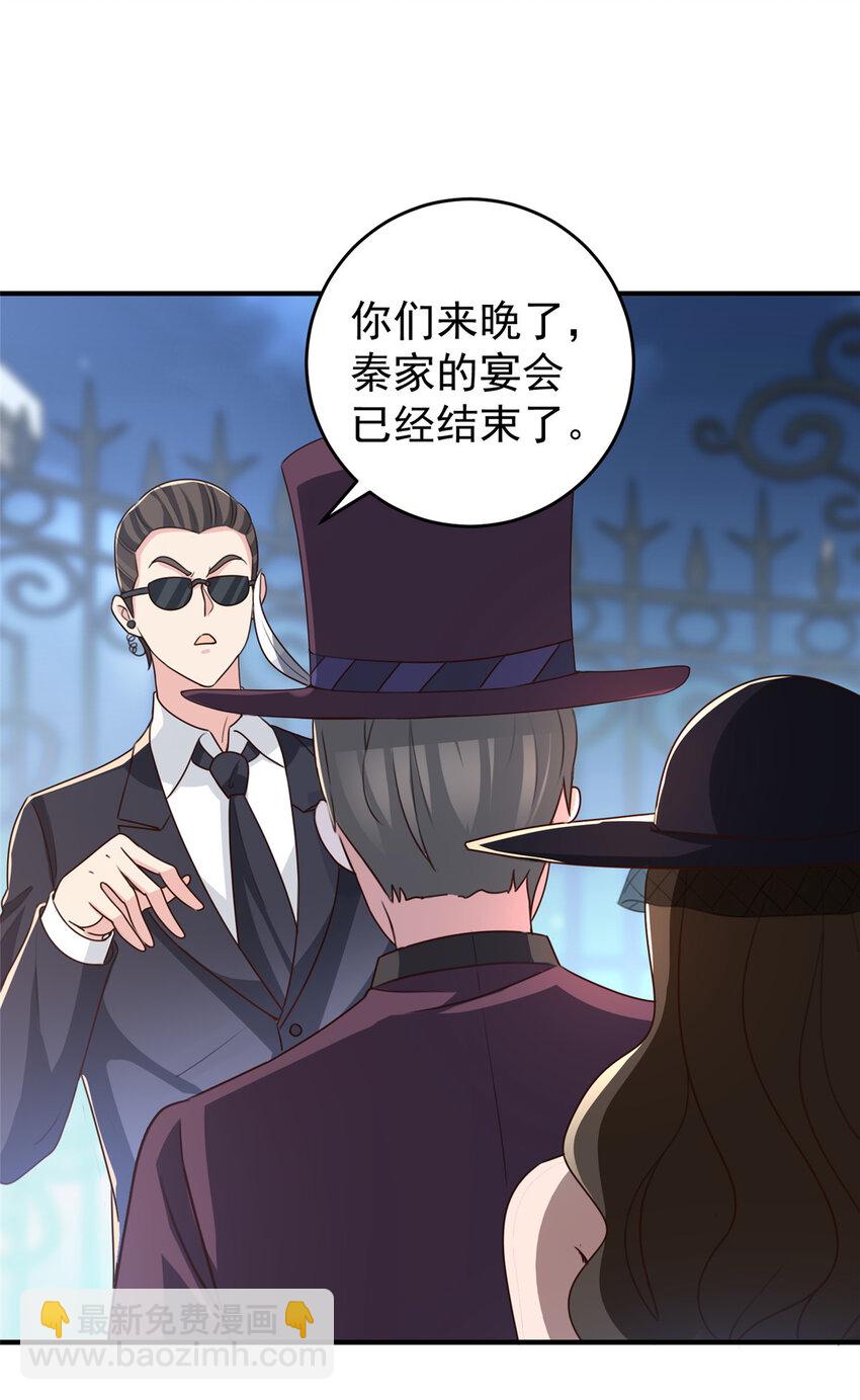 《老爸让我从十个女神中选一个结婚》35 敢YY她？跪下！ 第21页