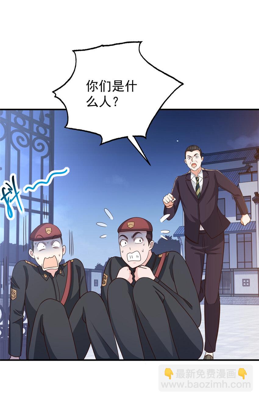 《老爸让我从十个女神中选一个结婚》35 敢YY她？跪下！ 第28页