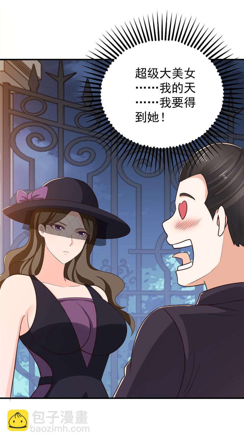 《老爸让我从十个女神中选一个结婚》35 敢YY她？跪下！ 第29页
