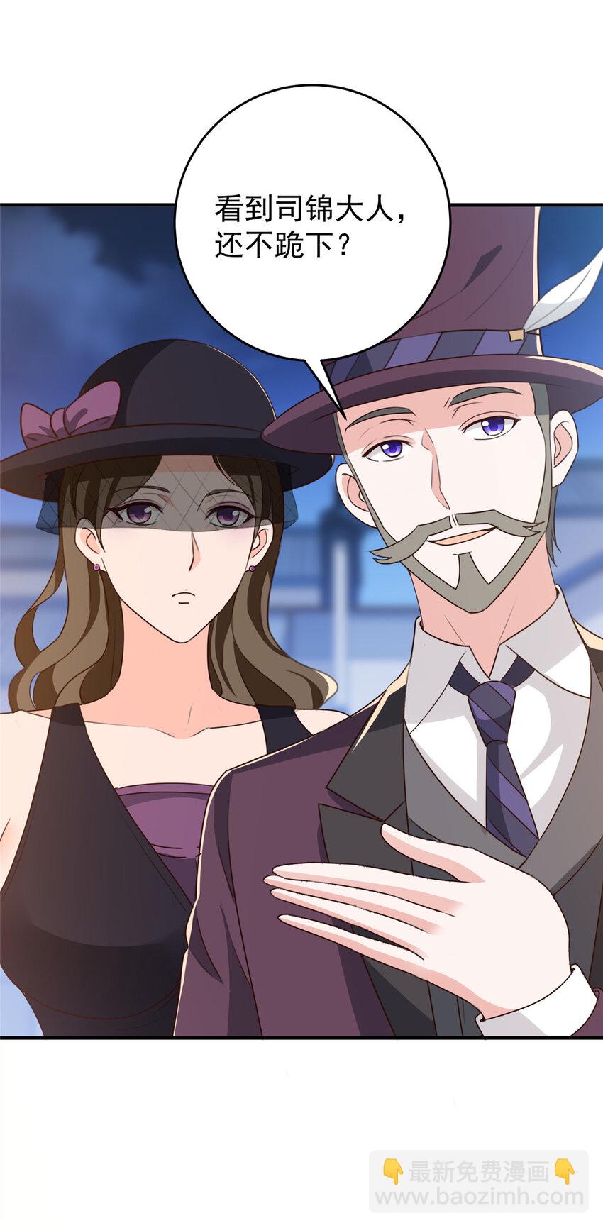 《老爸让我从十个女神中选一个结婚》35 敢YY她？跪下！ 第34页
