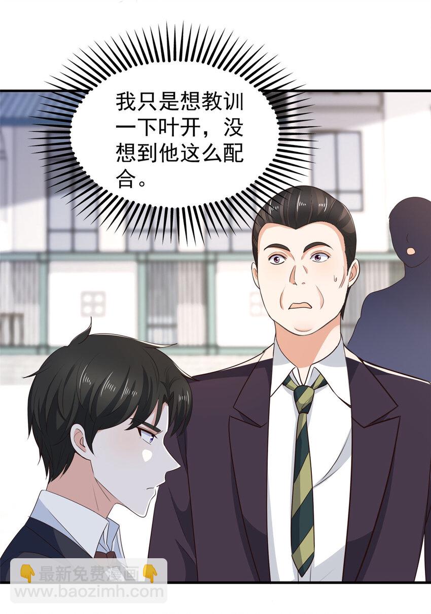 《老爸让我从十个女神中选一个结婚》35 敢YY她？跪下！ 第3页