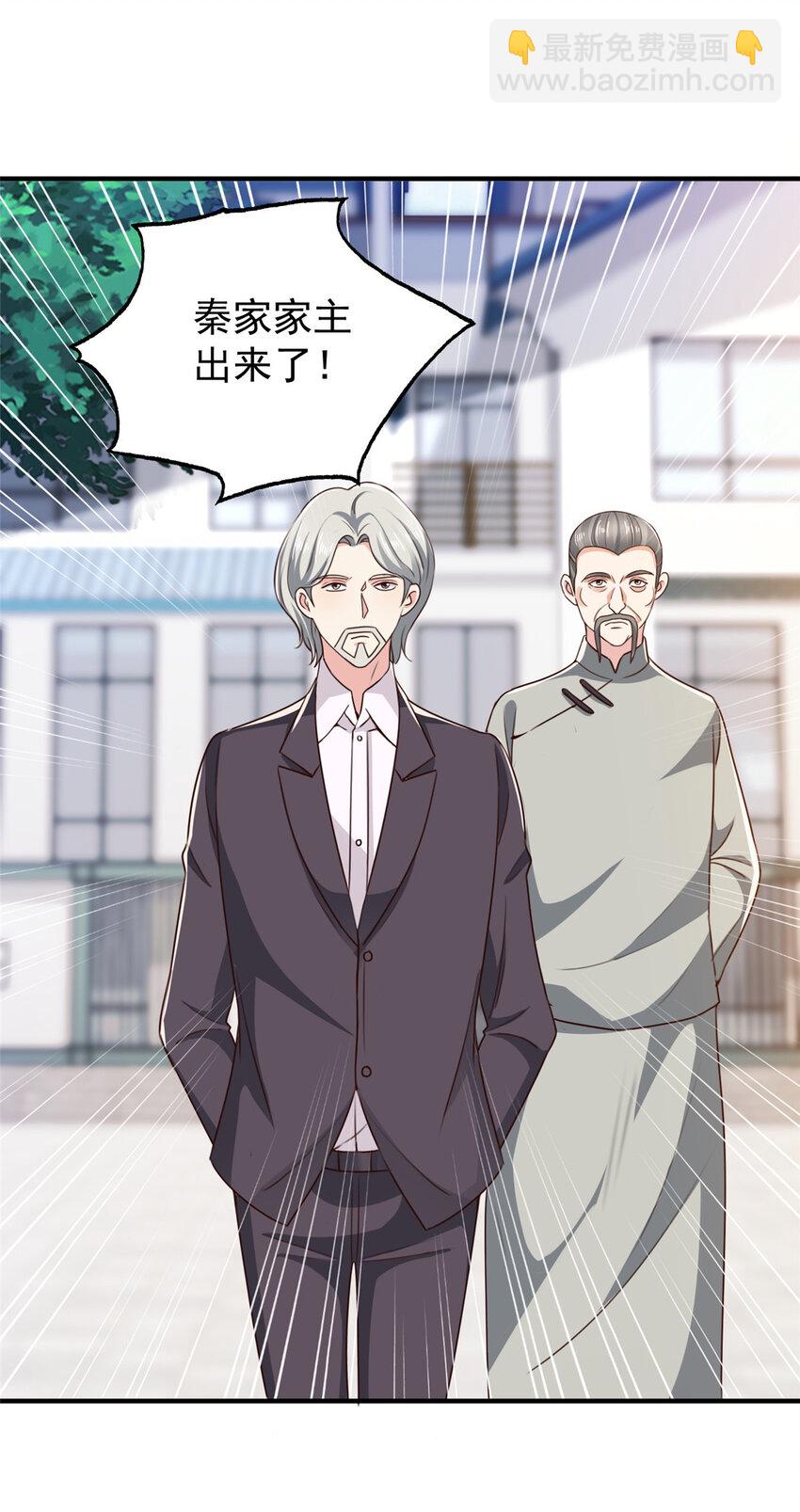 《老爸让我从十个女神中选一个结婚》35 敢YY她？跪下！ 第7页