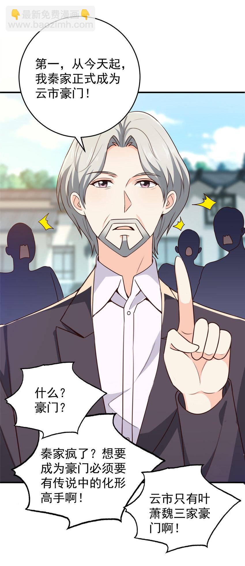 《老爸让我从十个女神中选一个结婚》35 敢YY她？跪下！ 第9页