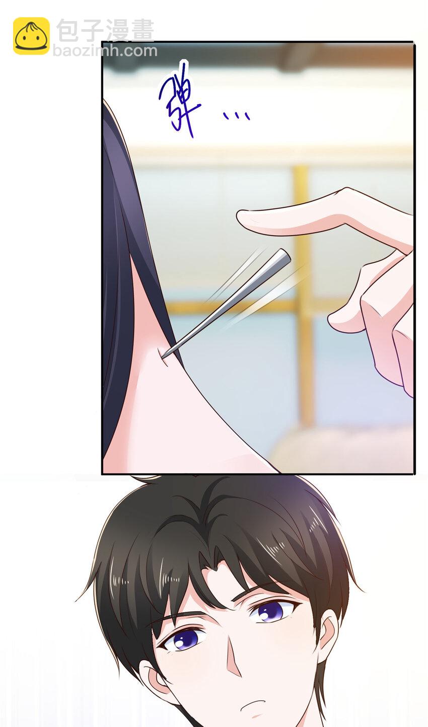 《老爸让我从十个女神中选一个结婚》38 继续秘密治疗 第11页