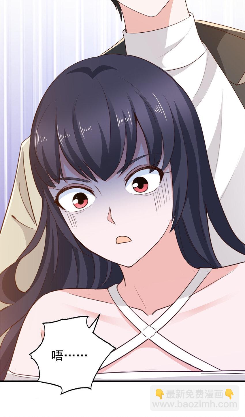 《老爸让我从十个女神中选一个结婚》38 继续秘密治疗 第12页