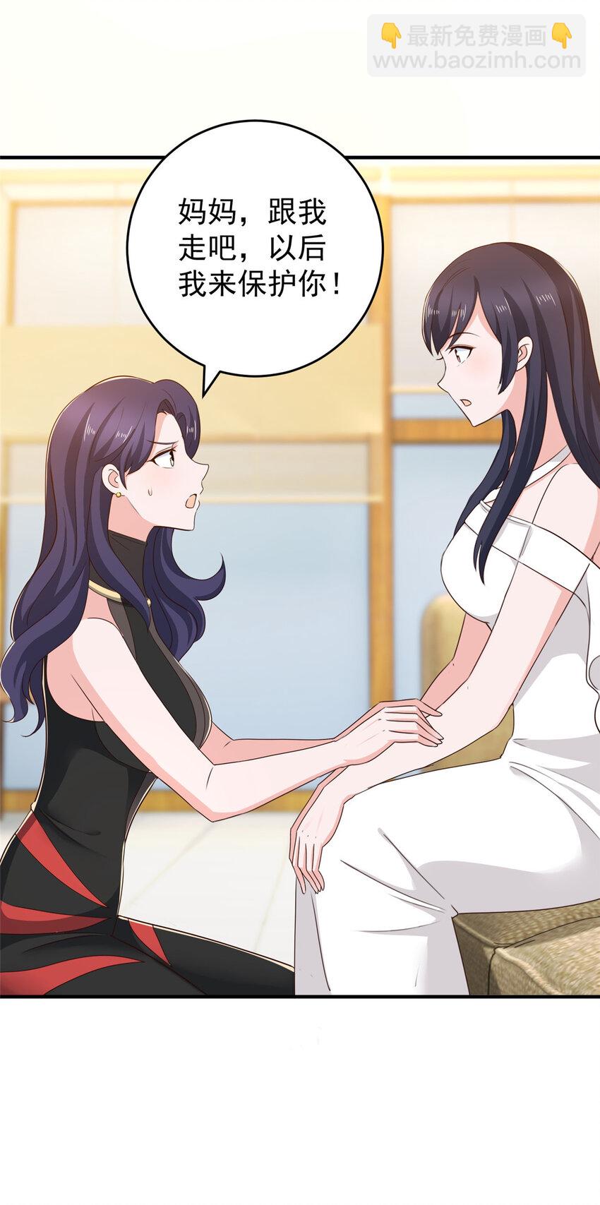 《老爸让我从十个女神中选一个结婚》38 继续秘密治疗 第15页