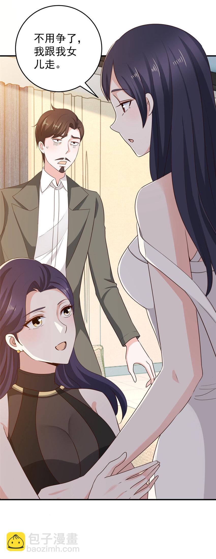 《老爸让我从十个女神中选一个结婚》38 继续秘密治疗 第18页