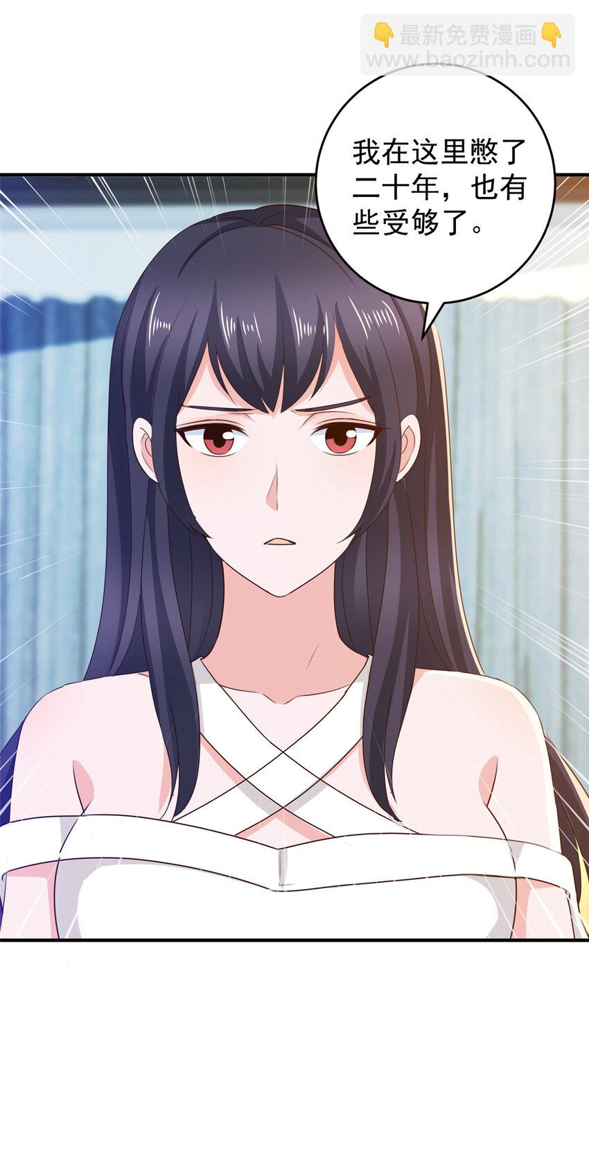 《老爸让我从十个女神中选一个结婚》38 继续秘密治疗 第19页