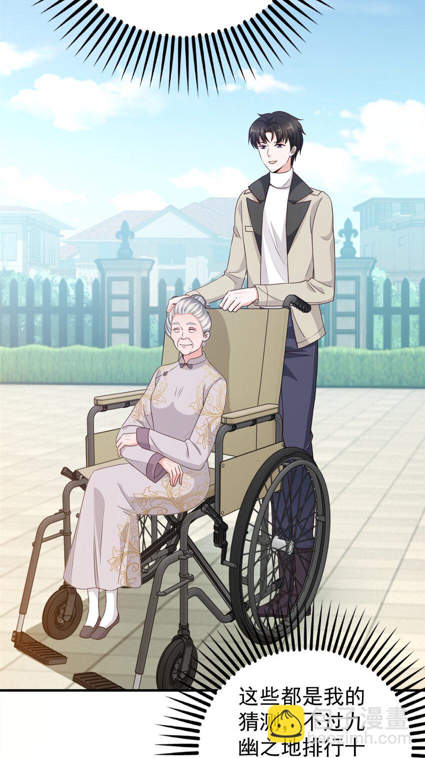 《老爸让我从十个女神中选一个结婚》38 继续秘密治疗 第24页