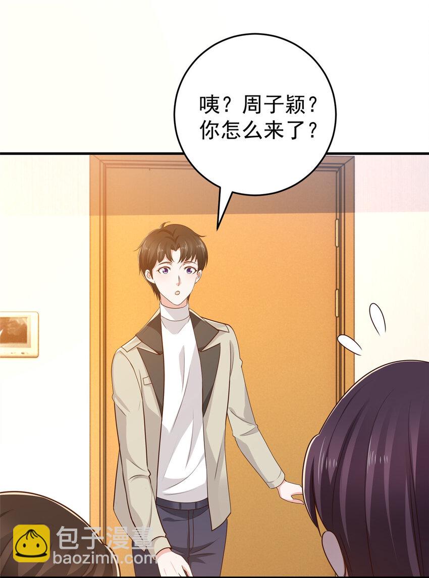 《老爸让我从十个女神中选一个结婚》38 继续秘密治疗 第26页