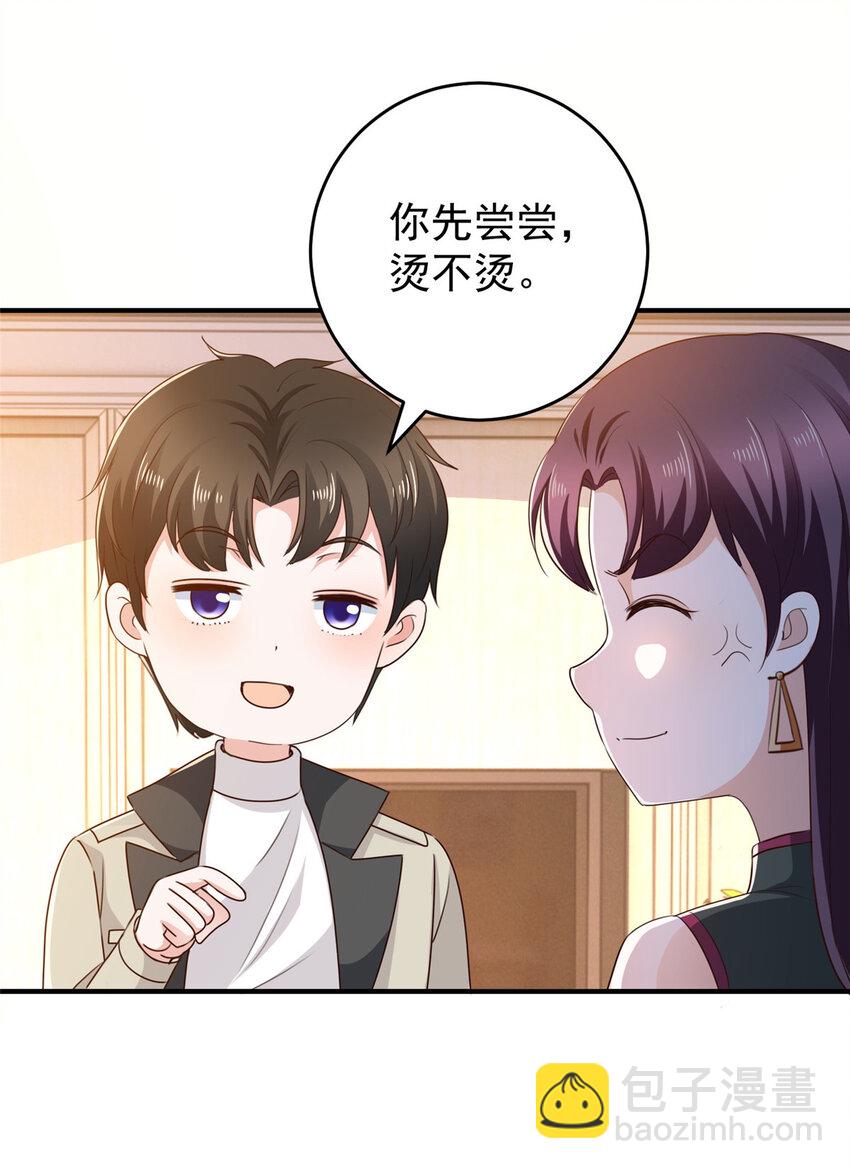 《老爸让我从十个女神中选一个结婚》38 继续秘密治疗 第33页