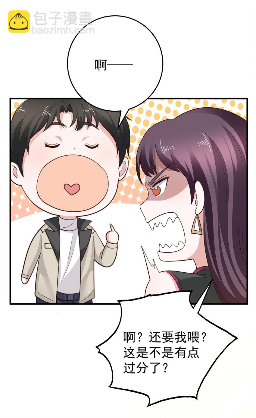 《老爸让我从十个女神中选一个结婚》38 继续秘密治疗 第35页
