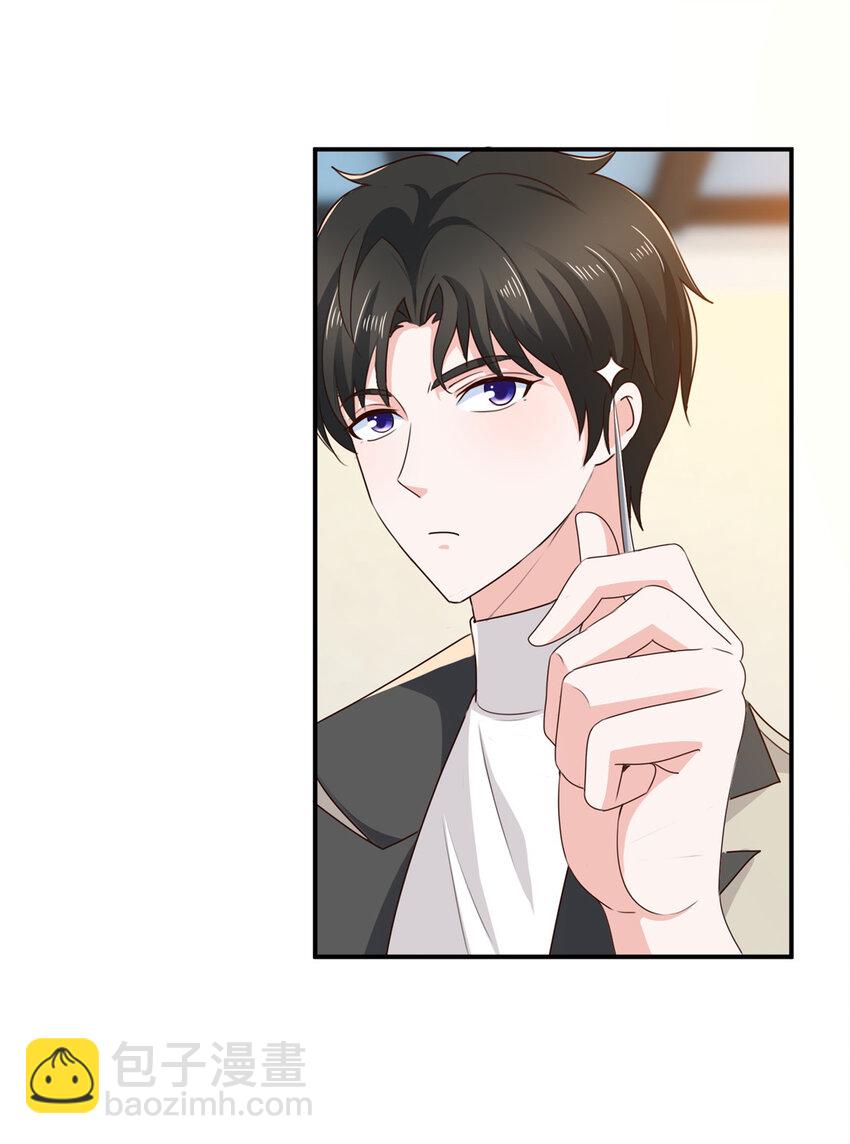 《老爸让我从十个女神中选一个结婚》38 继续秘密治疗 第7页