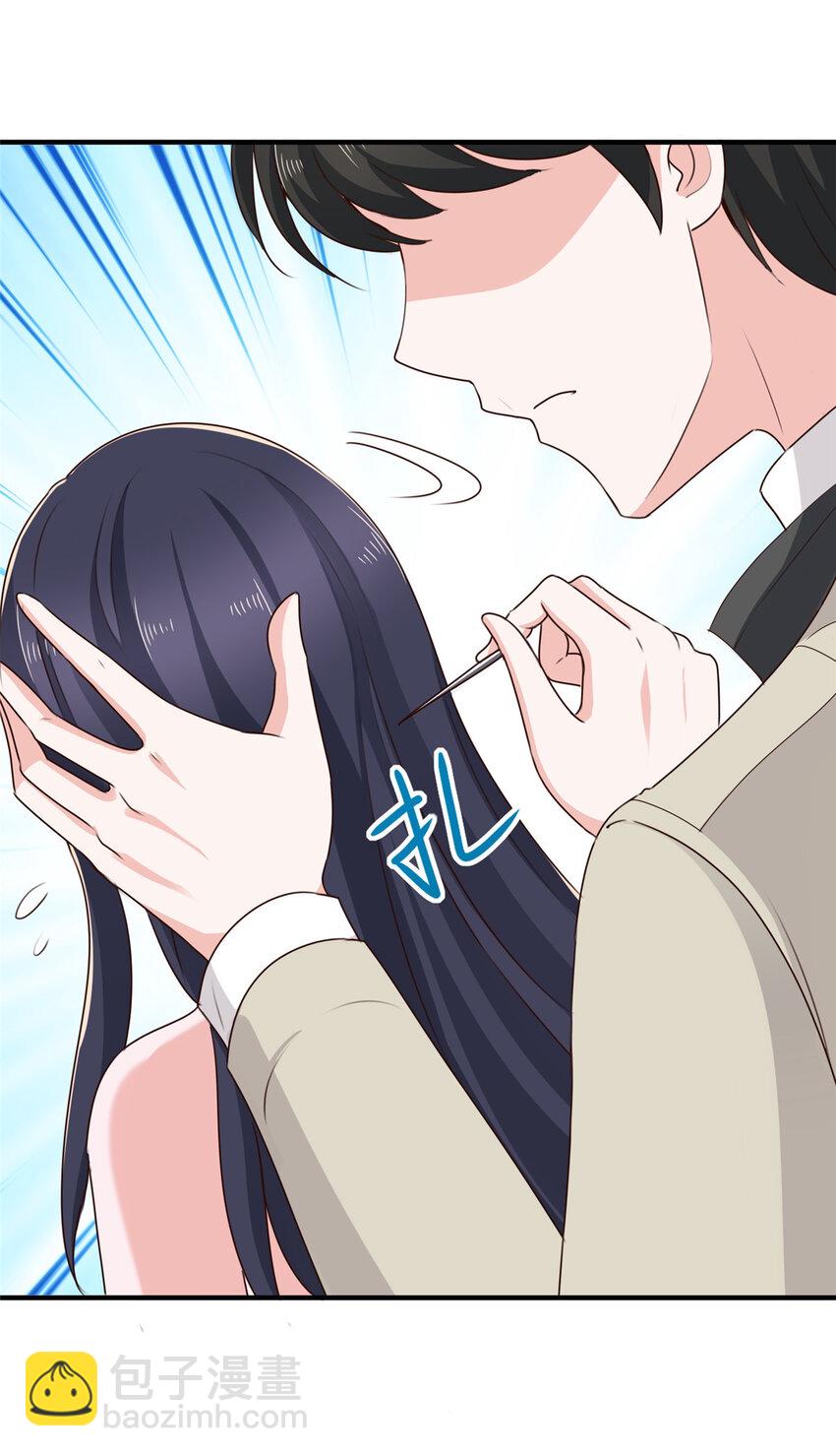 《老爸让我从十个女神中选一个结婚》38 继续秘密治疗 第8页