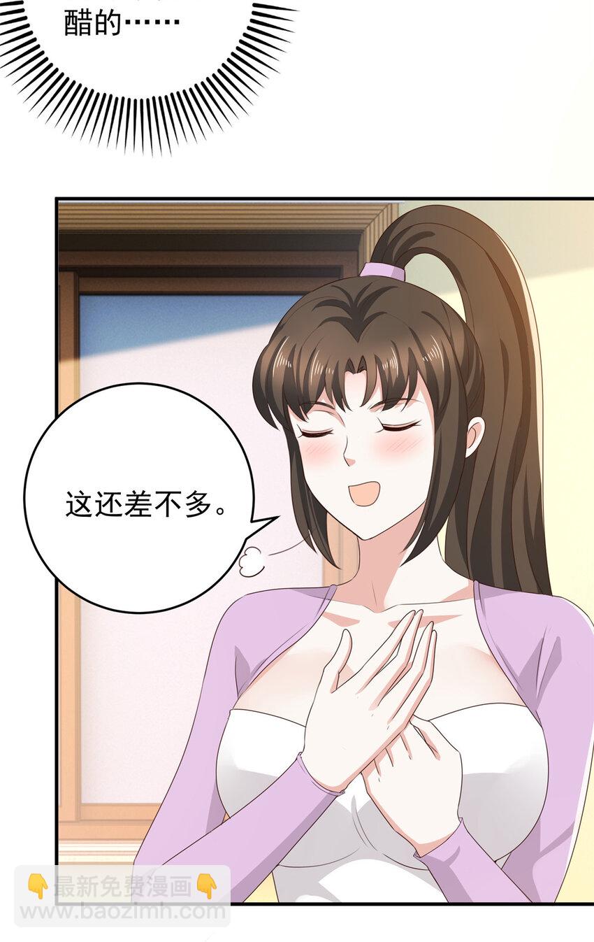 《老爸让我从十个女神中选一个结婚》39 共享筷子 第10页