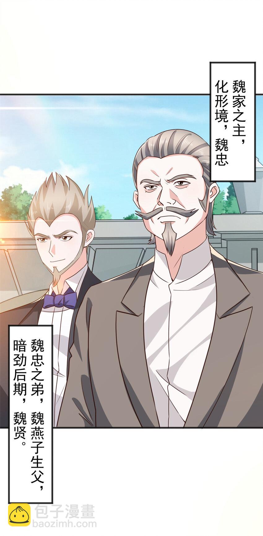《老爸让我从十个女神中选一个结婚》39 共享筷子 第13页