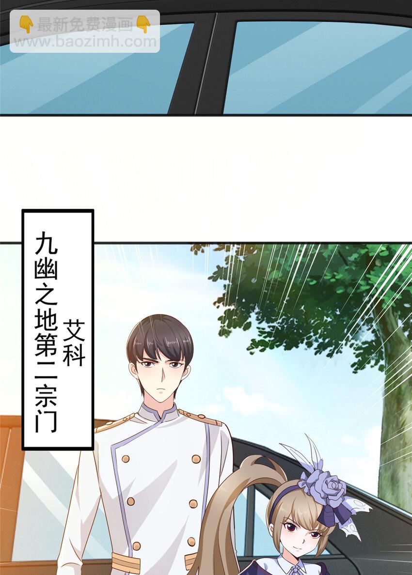 《老爸让我从十个女神中选一个结婚》39 共享筷子 第15页