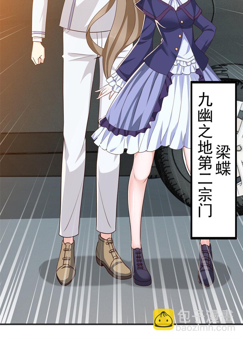 《老爸让我从十个女神中选一个结婚》39 共享筷子 第16页