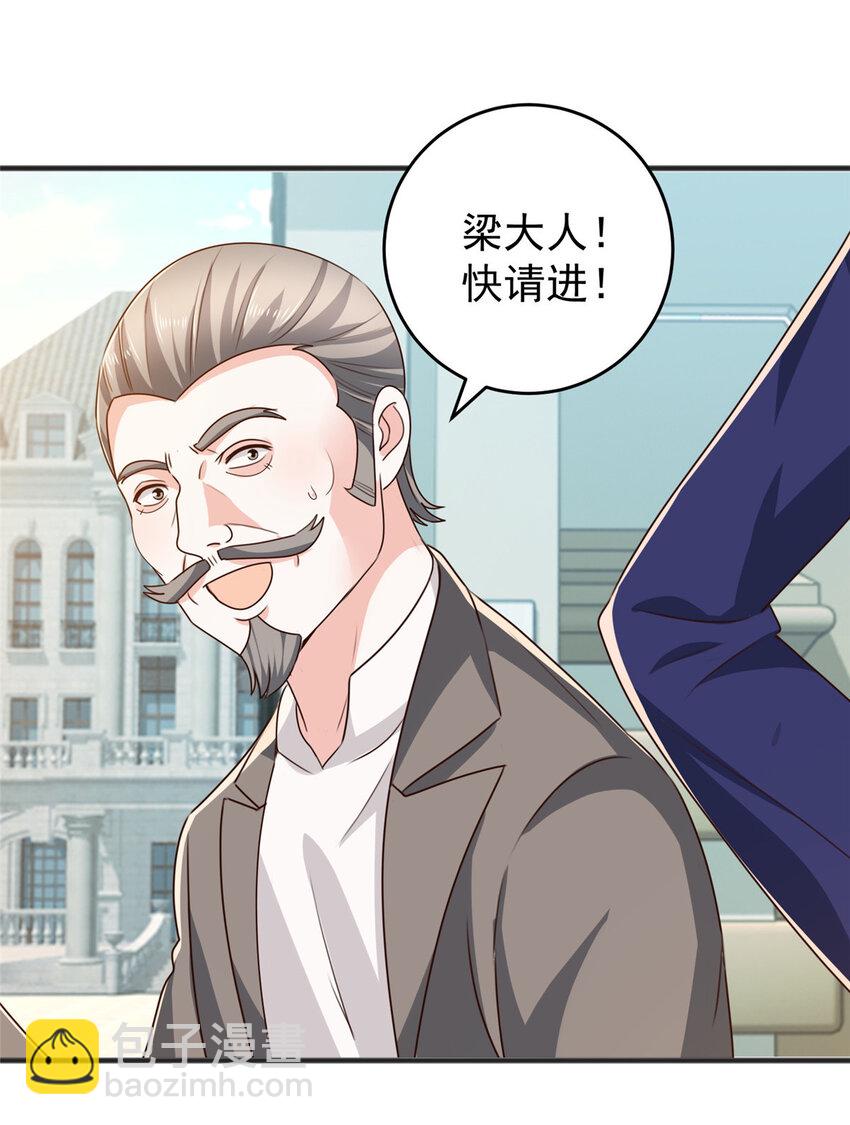 《老爸让我从十个女神中选一个结婚》39 共享筷子 第22页