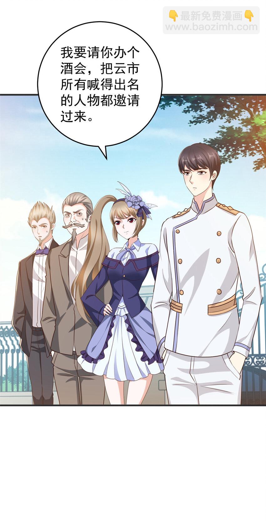 《老爸让我从十个女神中选一个结婚》39 共享筷子 第23页