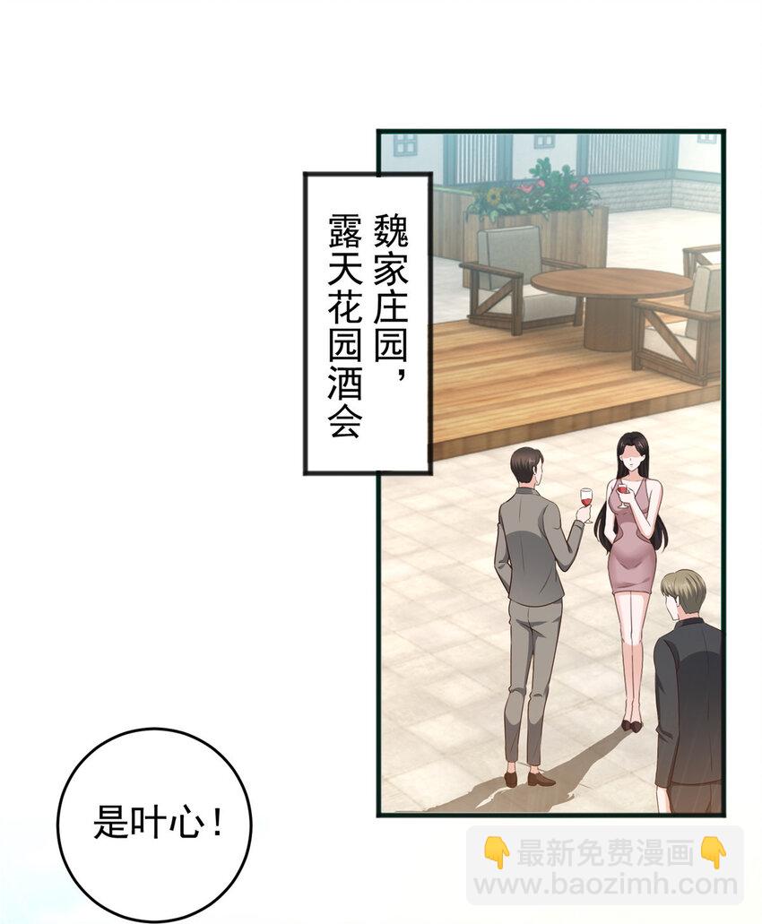 《老爸让我从十个女神中选一个结婚》39 共享筷子 第36页