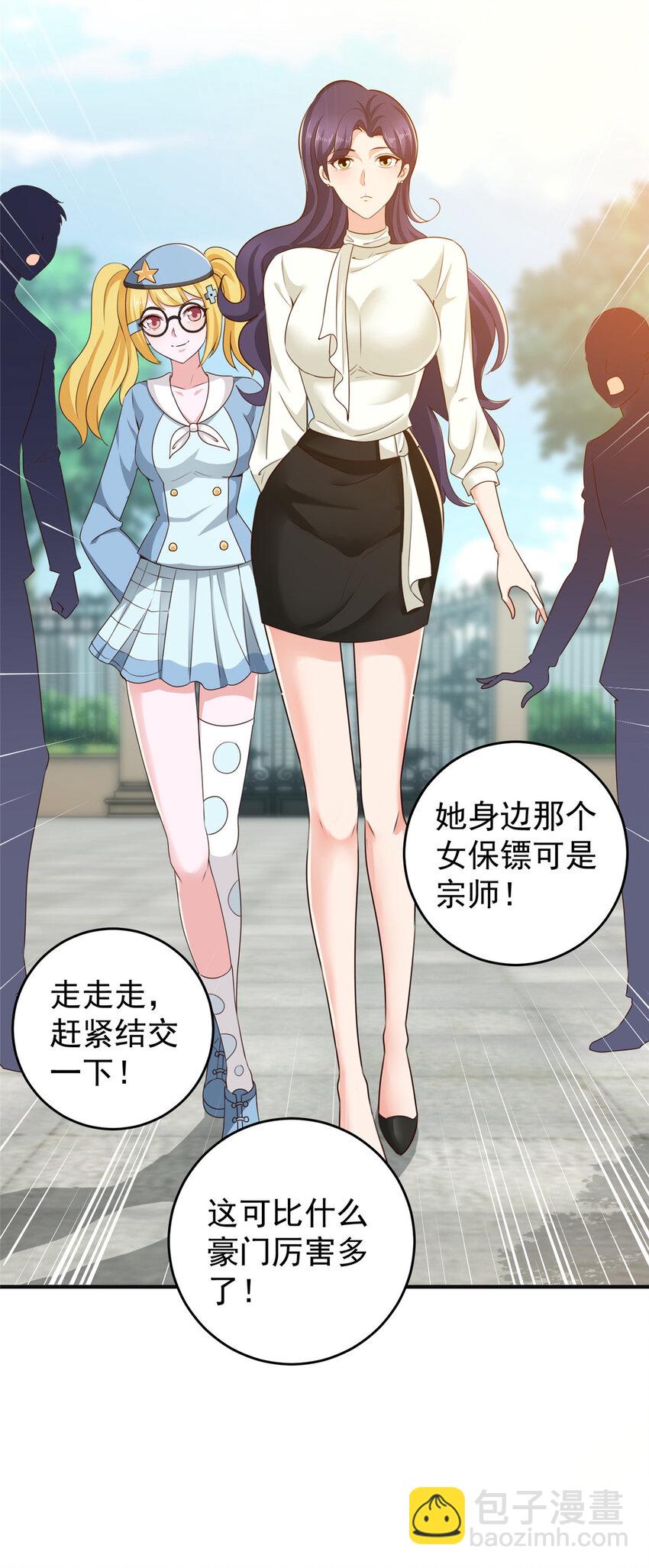 《老爸让我从十个女神中选一个结婚》39 共享筷子 第37页