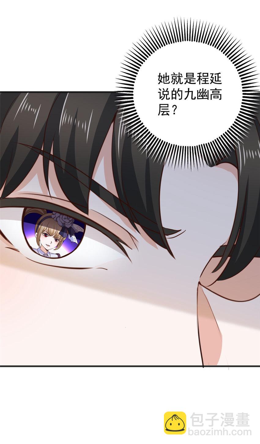 《老爸让我从十个女神中选一个结婚》39 共享筷子 第39页