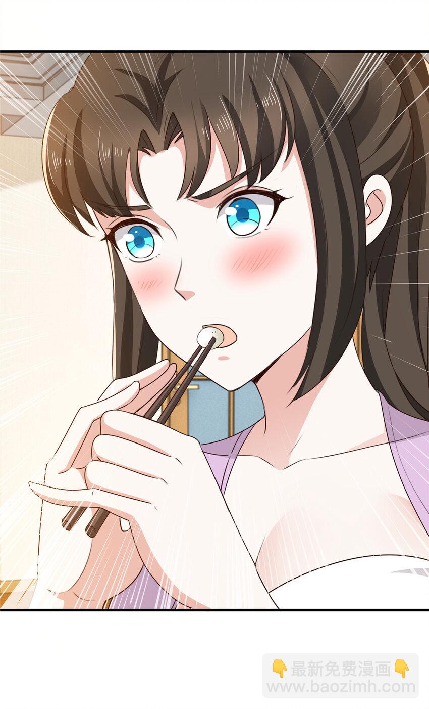 《老爸让我从十个女神中选一个结婚》39 共享筷子 第3页