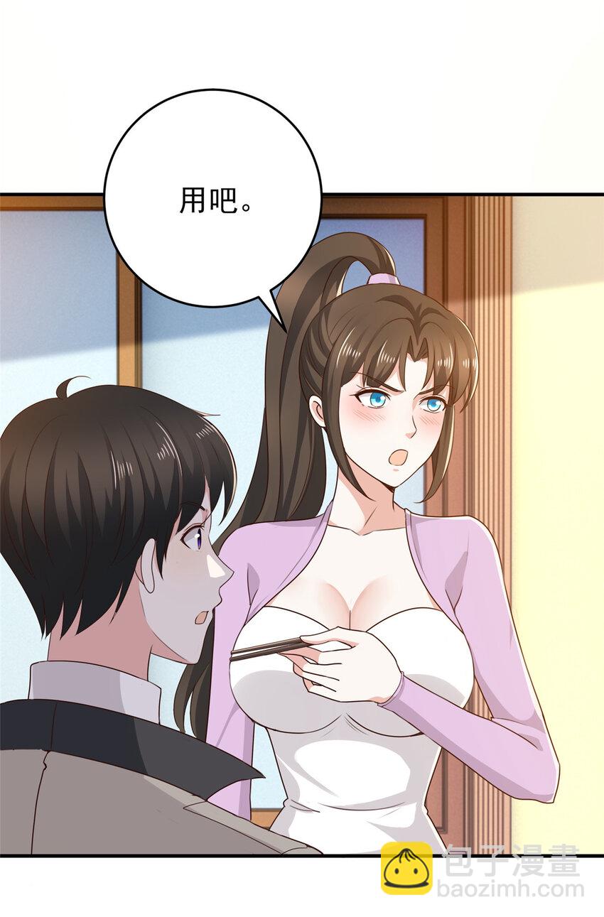 《老爸让我从十个女神中选一个结婚》39 共享筷子 第5页