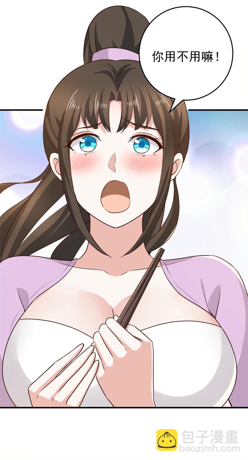 《老爸让我从十个女神中选一个结婚》39 共享筷子 第7页